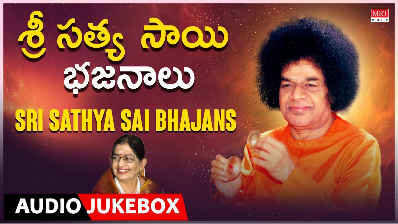 Devotional   Sri Sathya Sai Bhajans  PSusheela DrVSaikrishna Yachendra  Telugu Bhakti Geethalu