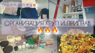 ОРГАНИЗАЦИЯ ХРАНЕНИЯ НА КУХНЕ🔥🔥🔥 ОБЗОР ОДЕЖДЫ🛍️👚 👖 ОБЗОР НА МОЮЩЕЕ И ЧИСТЯЩИЕ СРЕДСТВА🧽🧴