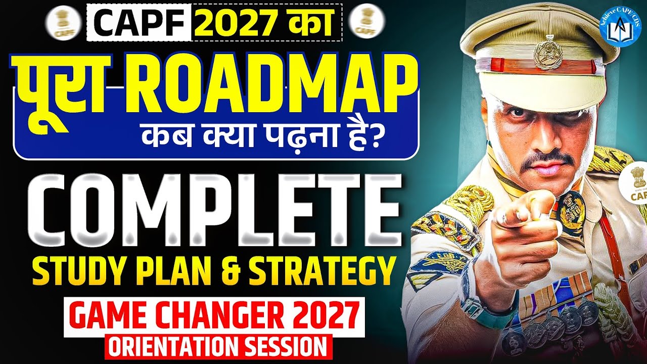 CAPF 2027 ROADMAP: Complete Strategy & Schedule | GAME CHANGER ORIENTATION Session