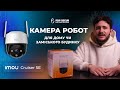 Надійна камера відеонагляду для дому, бездротова камера Imou Cruiser SE IPC-S41FP