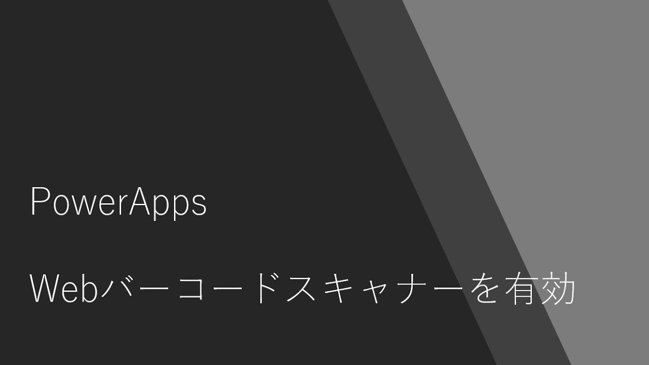 PowerApps  Barcode Scanner YouTube