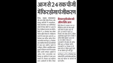 #Chaudhary Charan Singh University latest update||Re-open PG registration||