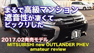 1 3三菱newアウトランダーphevを無知な二人がレビューすると 17 2発売モデル Youtube 1 3三菱newアウトランダーphevを無知な二人がレビューすると 17 2発売モデル Youtube