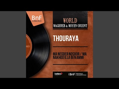 Ma Nakhod Illa Ben Ammi