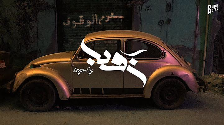 Lege-Cy - Zuba | ليجي-سي - زوبا (Official Audio)