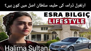 Halime Sultan In Real Life | Esra Bilgiç Lifestyle | Dirilis Ertugrul in Urdu on PTV Home Cast