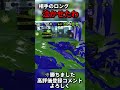 笑いながら潜伏してた【スプラトゥーン2】【Splatoon2】【ウデマエX】#スプラトゥーン2 #スプラ #ウデマエX #shorts