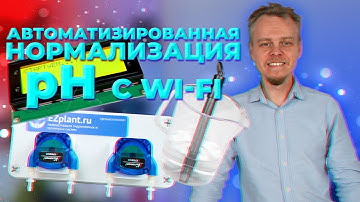 Автоматизированная нормализация pH, с ОНЛАЙН УПРАВЛЕНИЕМ через интернет, своими руками