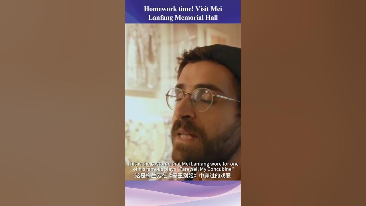Homework can be fun! Let's visit Mei Lanfang Memorial Hall in Beijing | China Documentary