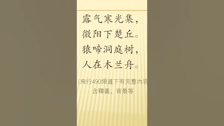 全唐詩 　卷555 25  楚江懷古三首 馬戴 - 天天要聞