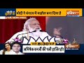 "बंगाल अब परिवर्तन का मन बना चुका है", हुगली की रैली में पीएम मोदी का बयान