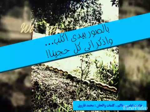 خلصت ايامي وياكم التخرج المقطع الثاني 