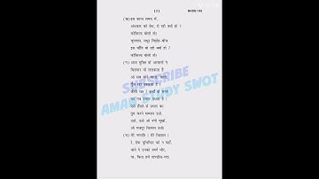 BHDE-142 JUNE 2023, Previous Year Question Paper #amanstudyswot #ignou #bag #exam