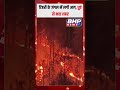 टिहरी के जंगल में आग, धुएं की चपेट में शहर