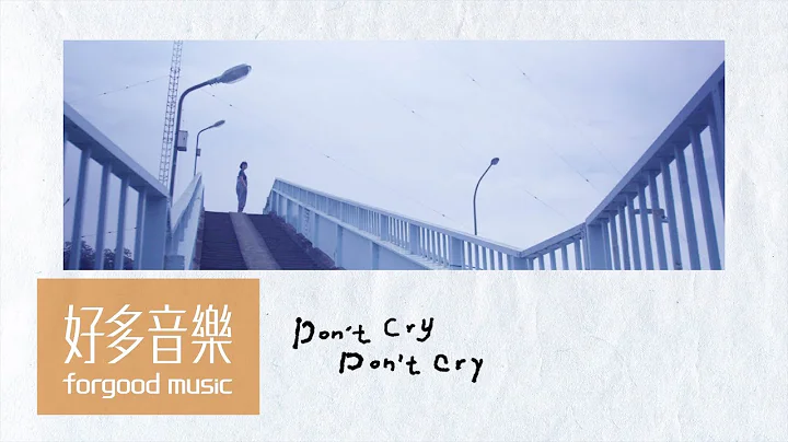 waa wei [ Don't cry Don't cry ] Official Lyric Video