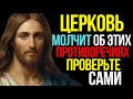 ИИ проанализировал Библию | 4 Евангелия Противоречат Друг Другу