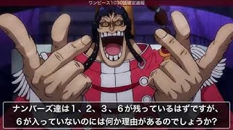 ワンピースネタバレ Youtube