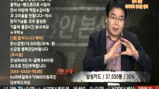 20151014 8인본색 LIVE