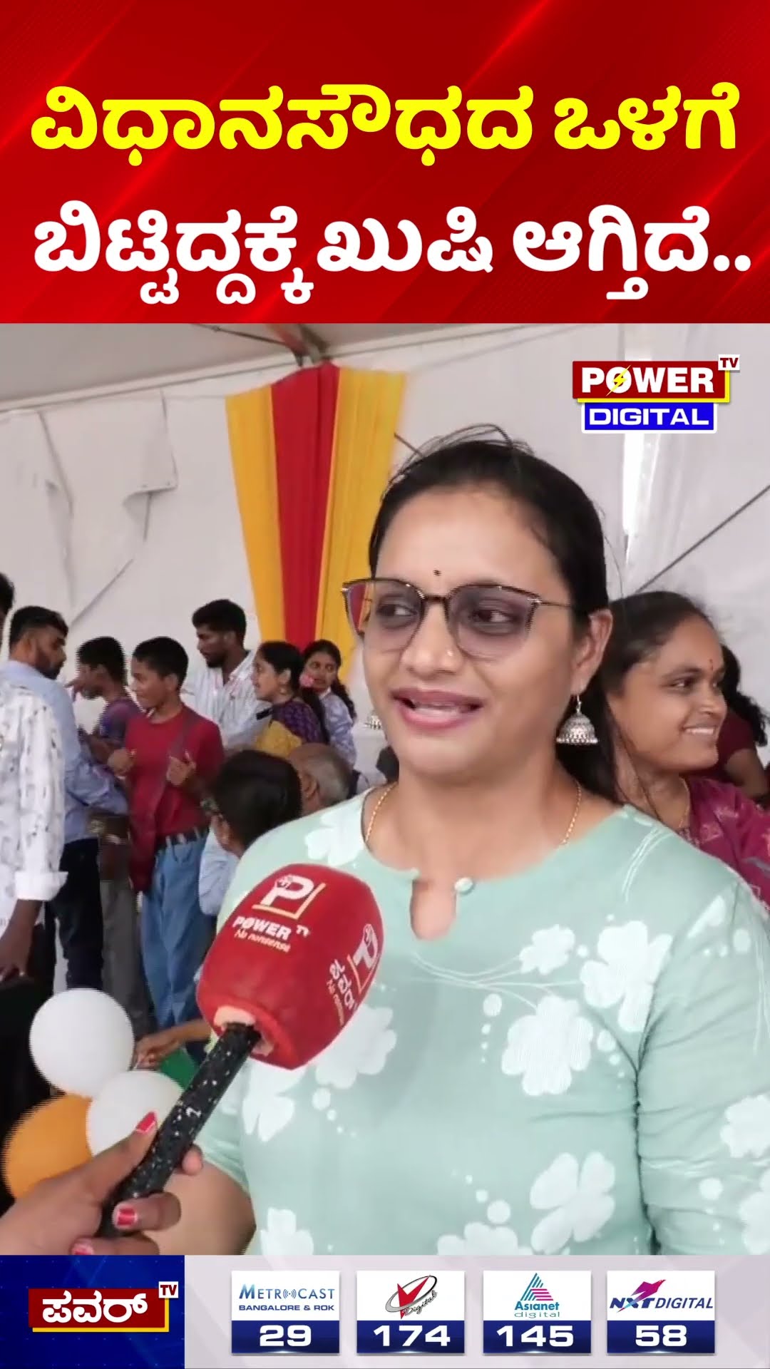 Freedom Habba Bengaluru 2026 | ವಿಧಾನಸೌಧದ ಒಳಗೆ ಬಿಟ್ಟಿದ್ದಕ್ಕೆ ಖುಷಿ ಆಗ್ತಿದೆ..