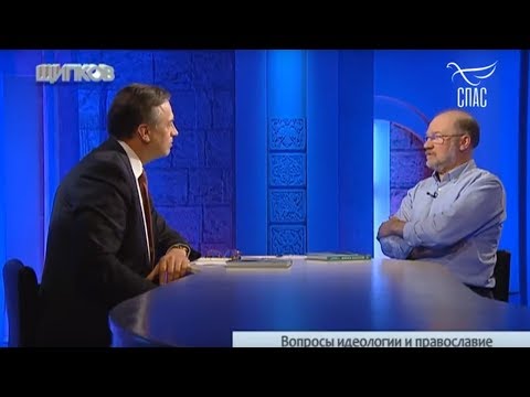 ЩИПКОВ №38 «ВОПРОСЫ ИДЕОЛОГИИ И ПРАВОСЛАВИЕ».
