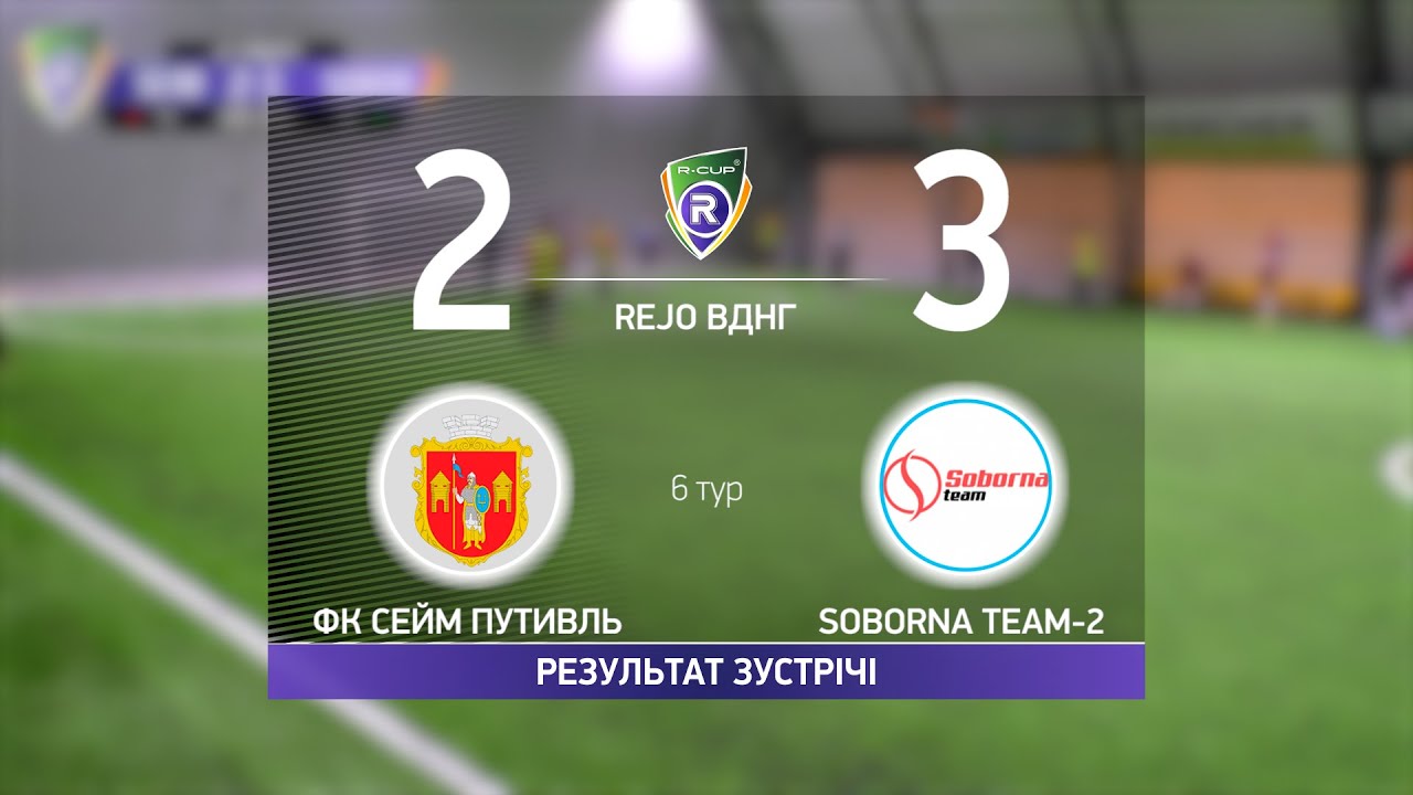 Обзор матча спортинг. ФК Сейм. ФК Сейм 2017г.