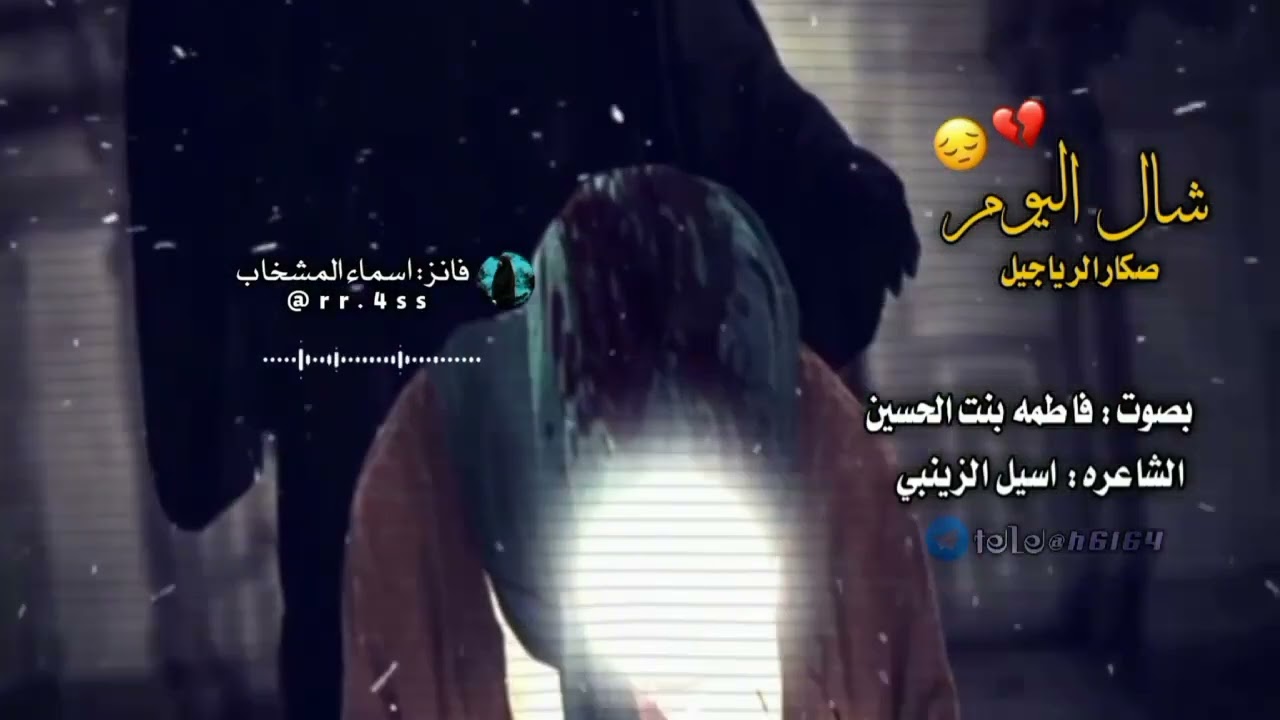 الأستاذة فاطمة(لطم ناااار 🔥🔥لإمام علي شال اليوم )07736045291