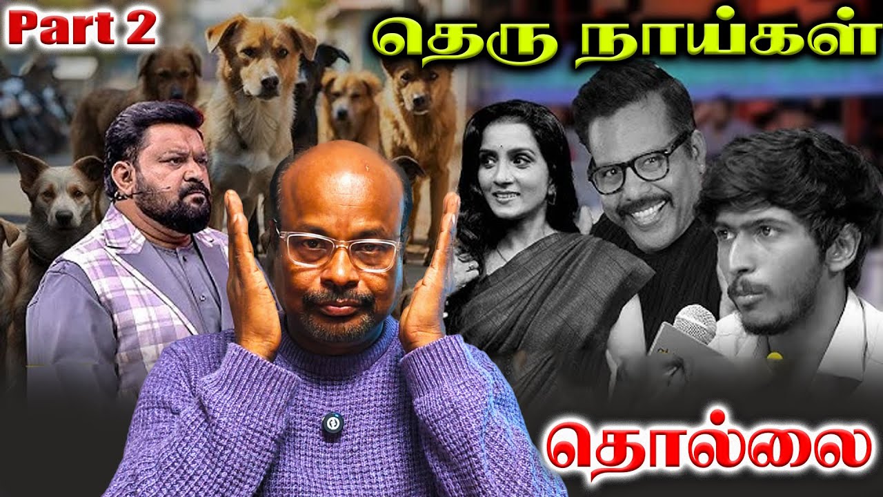 நாய்கள் ஜாக்ரதை Stray Dogs & Rabies Awareness by Jackie Sekar Part 2