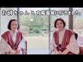 上沼恵美子がお姉ちゃんと有馬温泉に行きました。【前編】