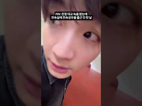 POV: 친정 대교 녹음 왔는데 전속실에 전속성우들 출근 안 한 날