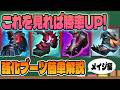 【LoLアイテム解説】この動画をみれば勝率UP間違いなし!今のミッドレーン。ブーツの選び方、非常に重要です!ブーツ効果解説動画 メイジ編【LoL/リーグ・オブ・レジェンド】