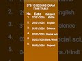 second exam time table 2026 #krish
