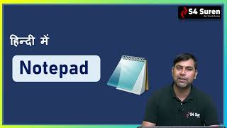 Notepad tutorial practical | windows tool | plain text editor| uses of Notepad |