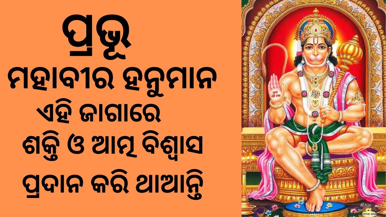 ଶକ୍ତି ଆଉ ଆତ୍ମ ବିଶ୍ବାସ ର ଦିଗ // Zone of Power and Confidence - SSE // VastukarSangram