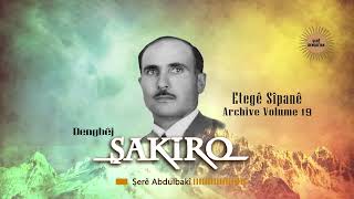 Dengbêj Şakiro - Şerê Abdulbakî [ Archive Vol 19 @ Ses  Media ]