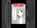 セクハラ患者の正体がまさかの…… #看護師 #看護師転職
