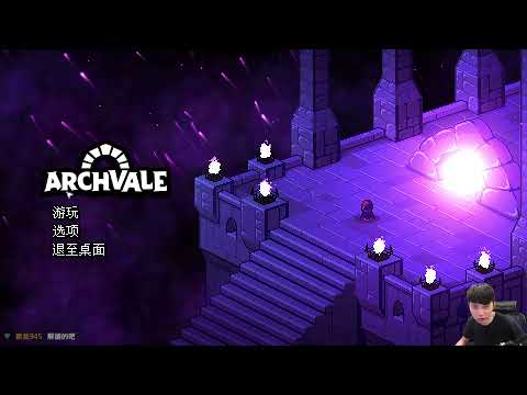 《Archvale》像素動作冒險遊戲 #1 - 2021/12/28