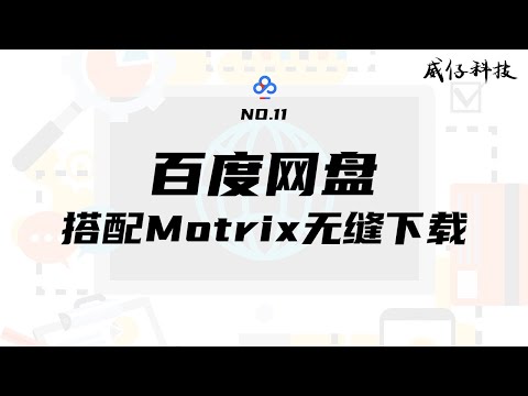 嘘！百度盘极速下载，越少人知道越好！
