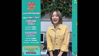 Pop Fest 2023! 🎉 ส้ม มารี ชวนคุณมาร่วมสนุกกับงานคอนเสิร์ตที่ป๊อบที่สุดของปี! 🔥