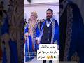 مونيا هاليلالي عاودت عرسها في الجزائر عرس جزائري عروسة جزائرية تصديرة العروس الجزائرية Dz 