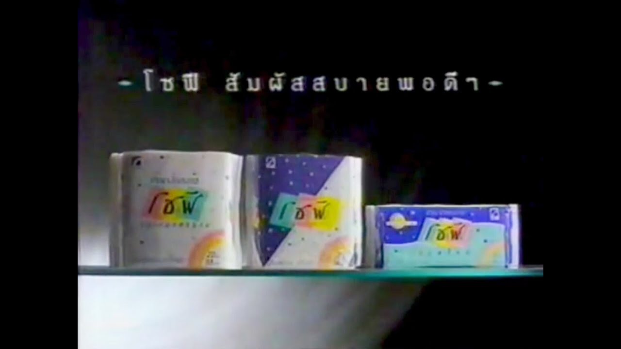 Sofy Sanitary Pads "3 types" 30s Thailand, 1992 YouTube