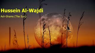Hussein Al Wajdi  Surah Ash Shams The Sunحسين الواجدي  سورة  الشمس