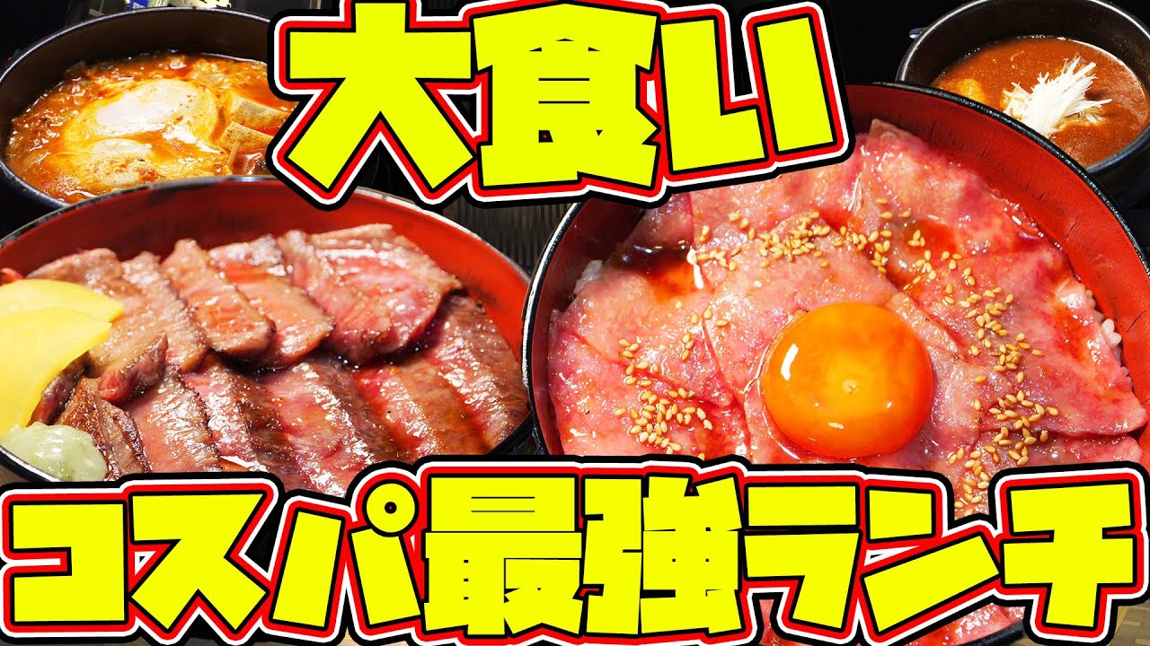 Food terrorism] Eating a huge amount of super-luxury beef bowls