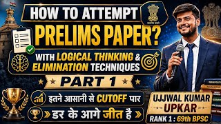 How to attempt Prelims paper with logical thinking and Elimination techniques ( part 1)