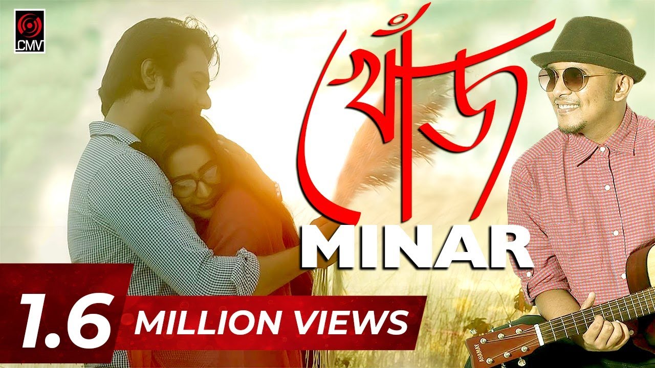 KHOJ    Minar  Official Music Video  Bangla Song 2016