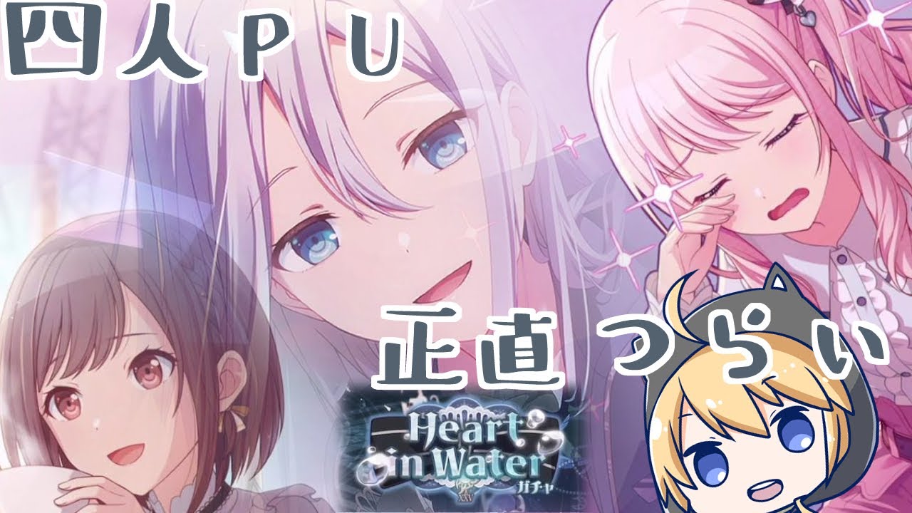 プロセカ】ニーゴの面々が(表面上)穏やかでちょっと安心した【声入り