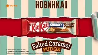 Реклама Kit Kat Ictv, Декабрь 2018 Новый Вкус Солёная Карамель