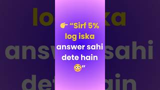 👉 “Interview Challenge 🚀 Most People Fail This Question!” | Improve Your English #english