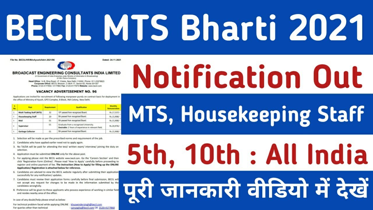 BECIL MTS Recruitment 2021 Notification Out || BECIL MTS Vacancy 2021 Online Form Bhare