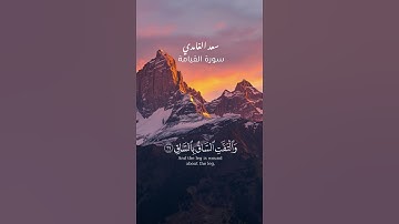 كلا اذا بلغت التراقي وقيل من راق_ سعد الغامدي سورة القيامة