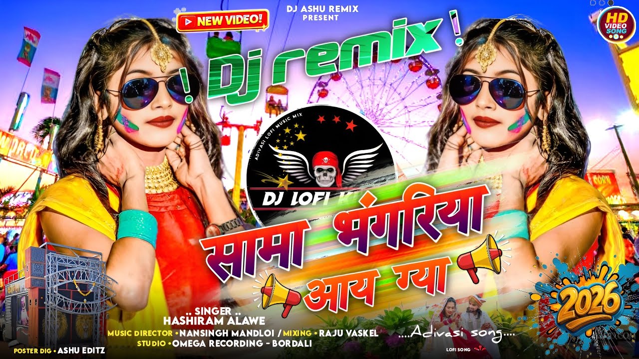 सामा_भंगरिया_आई_ग्या__🎢🎡__Bhangriya_Aai_Gya_🥳2026_/ Dj remix new adivasi song / सिंगर Hashiram Alawe